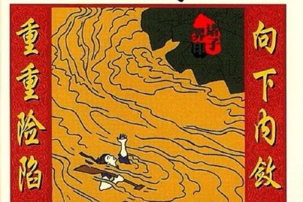 八字冲克之灾不可不防 八字冲克之灾不可不防