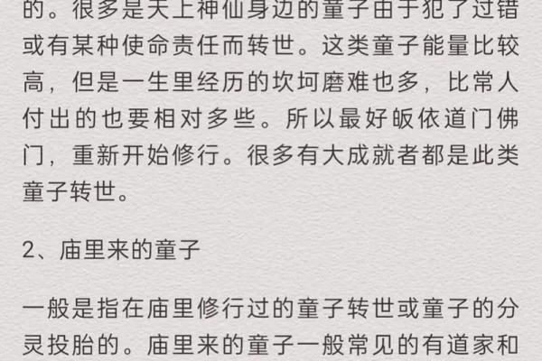 看八字童子命口诀辨别真假童子 看八字童子命口诀辨别真假童子