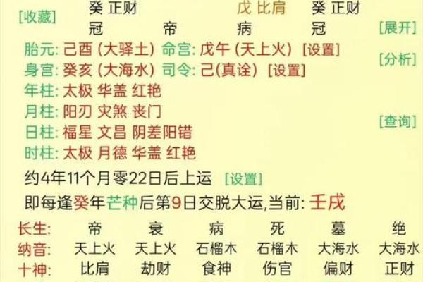 生辰八字算命时间 生辰八字算命时间