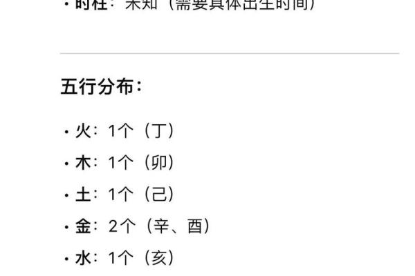 生辰八字算命时间 生辰八字算命时间