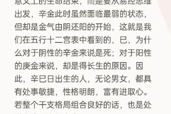 近代名人八字大揭秘：命理解析与成功启示