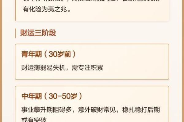 「禄」在命宫的八字解析及运势分析！