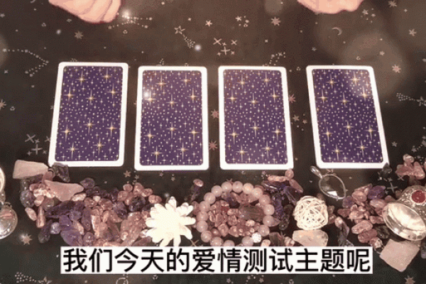 塔罗测试,他值得交往吗? 塔罗测试,他值得交往吗?