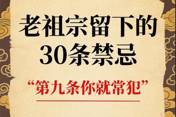 算命一天不能出门