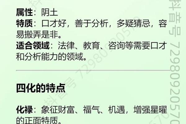 紫微斗数化科入疾厄宫 紫微斗数化科入疾厄宫