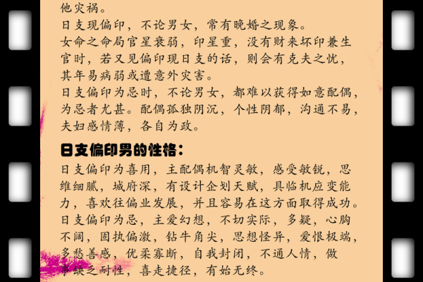 八字带印有什么作用 八字带印有何功用