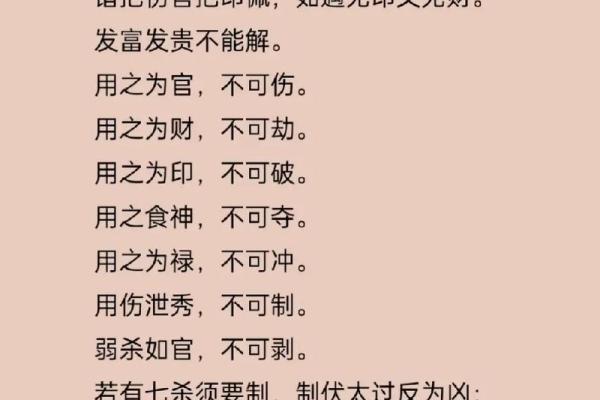 八字带印有什么作用 八字带印有何功用