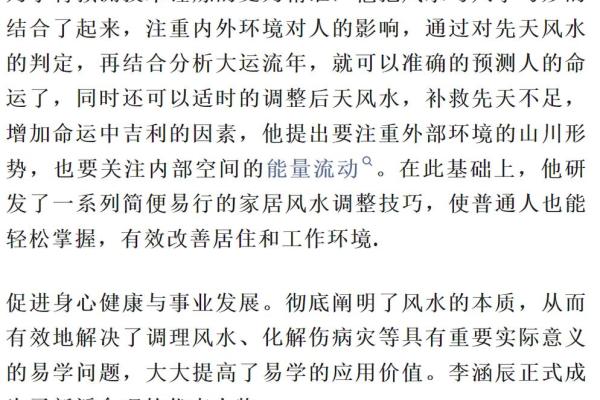 李涵辰八字预测