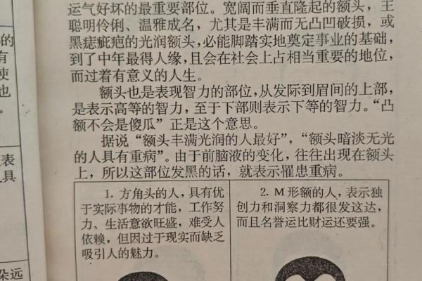 额头胎记算命 额头胎记算命