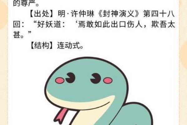 八字外格之羊击猪蛇格 何为羊击猪蛇格