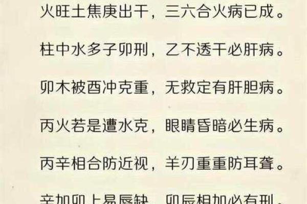 什么八字容易伤残 哪些八字容易伤残