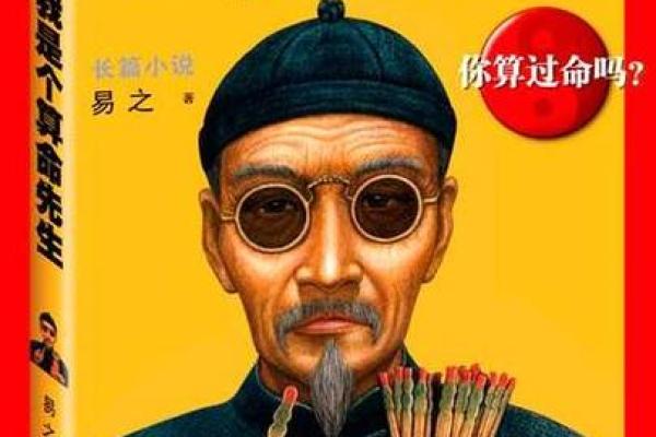 算命先生跟老婆离婚 算命先生跟老婆离婚