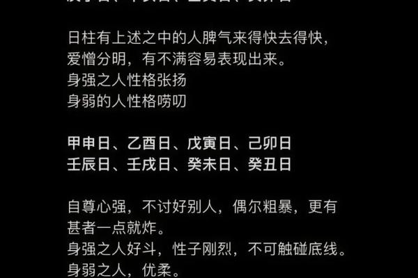 日德八字 日德八字