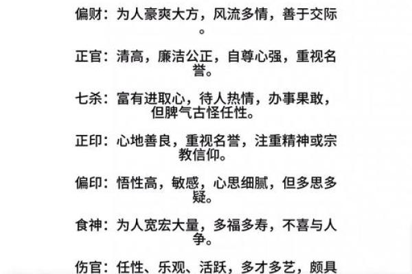 日德八字 日德八字