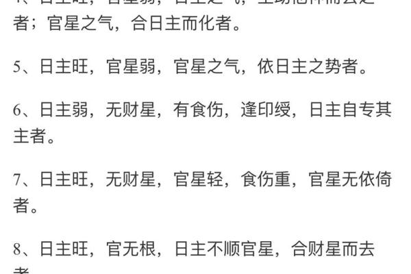 倾国倾城八字命理特征 倾国倾城八字命理特征