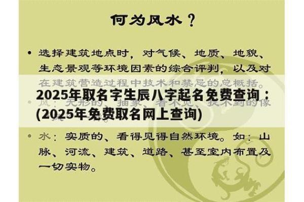 八字免费起名字,起名网生辰八字取名字
