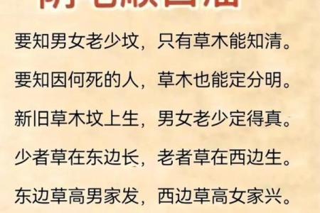 阴宅：墓地风水二十六种风水法