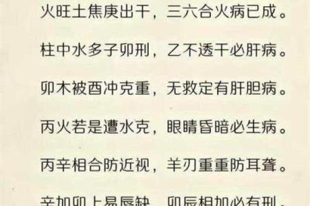 什么八字容易伤残 哪些八字容易伤残