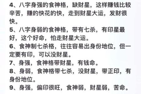 八字命宫与胎元在命局中的吉凶及影响