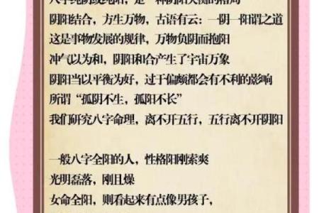 八字纯阳几月几号