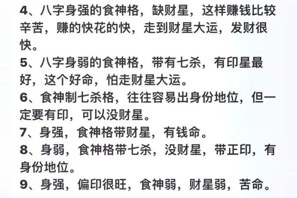 胎记的位置与运势算命