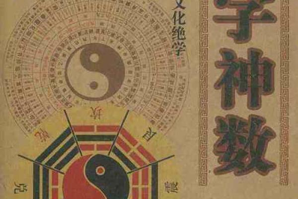 八字偏神 八字偏神