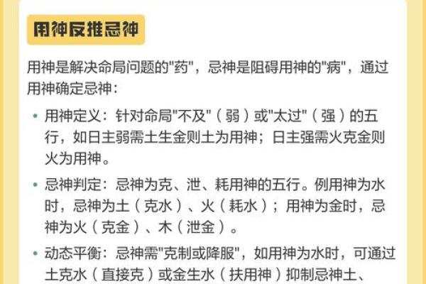 八字看喜神用神和忌神 八字看喜神用神和忌神