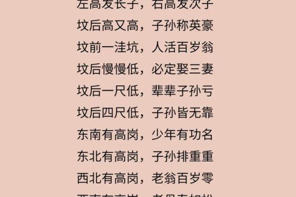 阴宅风水有哪些常识，靠谱实用