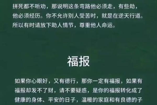 你不要怪你命不好，你上辈子的福报换来你今生的八字