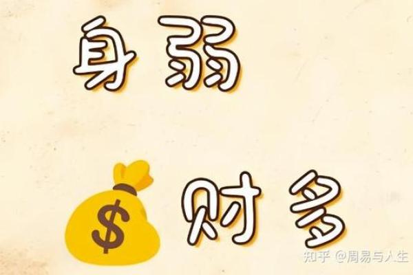 算命说的分财是什么