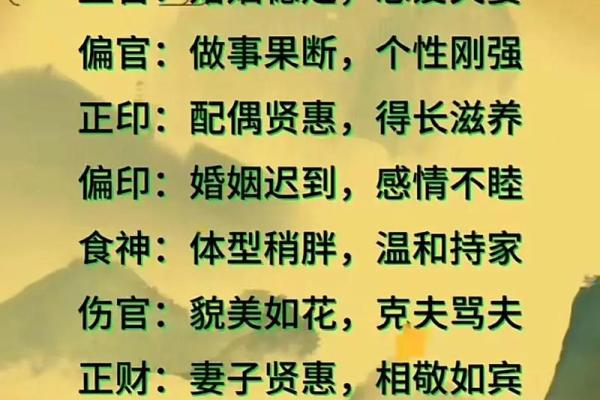 八字测算姻缘