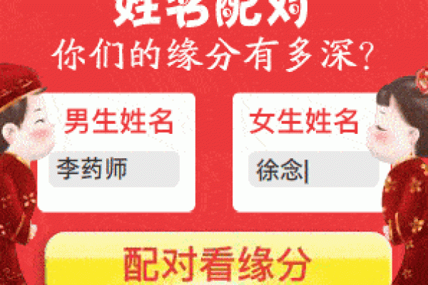 姓名配对占卜测试图片打印 姓名配对测试软件？