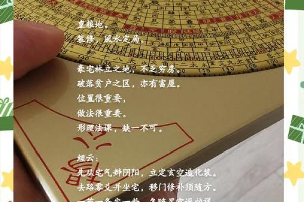 风水指导：住豪宅事业未必就好