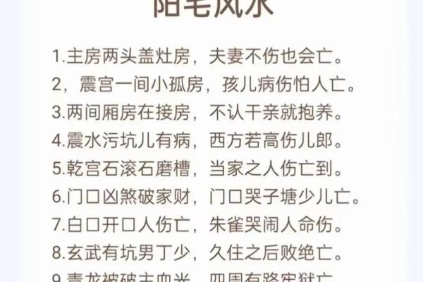 风水实际应用中的问题答疑