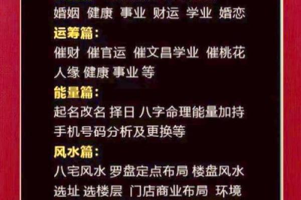 易经手机号码吉凶测试