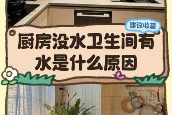 买房:厨房厕所有什么风水讲究 买房:厨房厕所有什么风水讲究