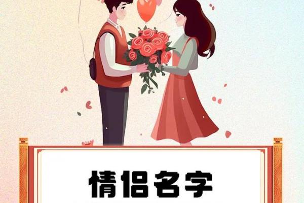 缘分测试姓名配对,姓名缘分婚姻配对测试