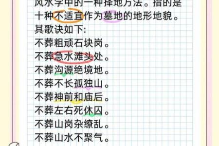 阴宅风水有哪些常识，靠谱实用