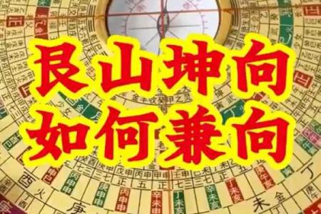 农村艮宅房子之风水