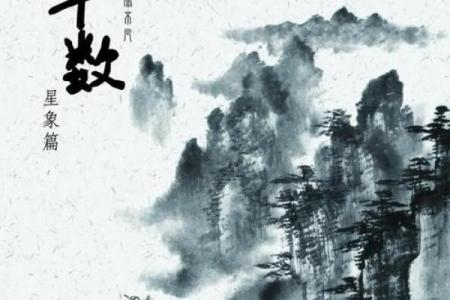 紫薇斗数铃星陷