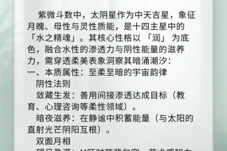 紫薇斗数灵不灵