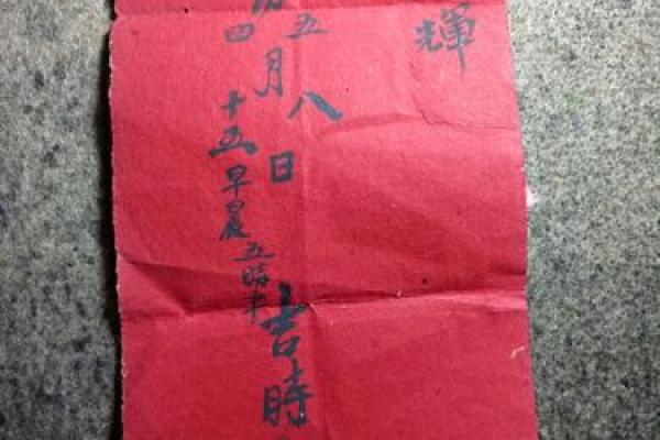 八字数字几代表红色 八字数字几代表红色