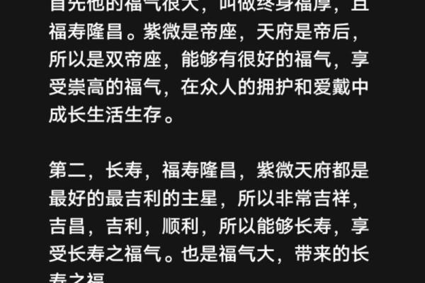 长寿的紫薇斗数 长寿的紫薇斗数