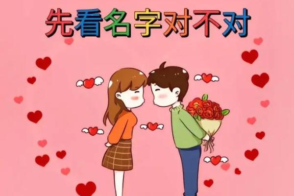 姓名配对测试吉 姓名配对测试结果？