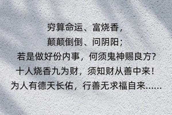 “穷算命，富烧香”，暗示的力量有多强大？期待什么，就得到什么