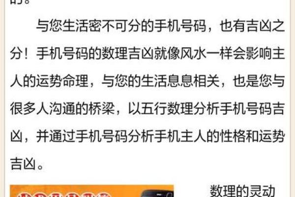 测试号码吉凶对不对 测试号码吉凶对不对