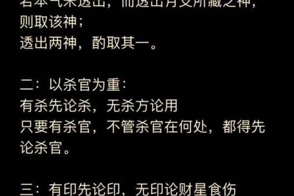 揭秘八字奥秘 揭秘八字奥秘
