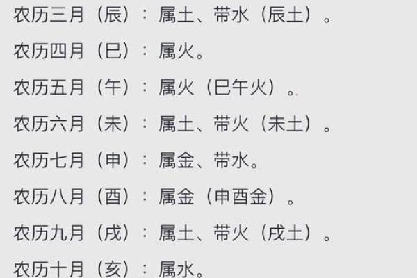 八字十二地支的五行属性