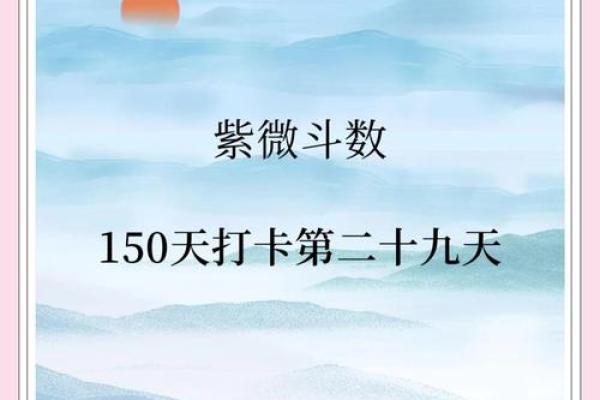 善良的紫薇斗数 善良的紫薇斗数