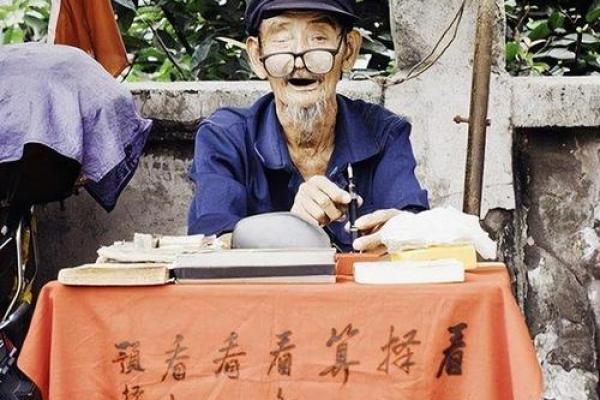 三台算命 三台算命